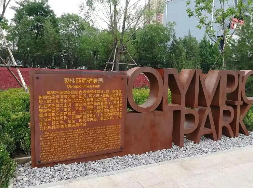 崇明耐候钢标识牌